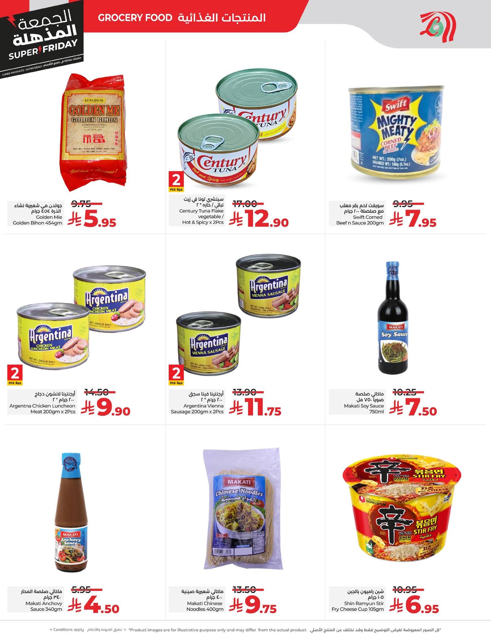 lulu-dammam-shati offers from 18nov to 5nov 2025 عروض لولو الدمام الشاطئ من 18 نوفمبر حتى 5 نوفمبر 2025 صفحة رقم 11